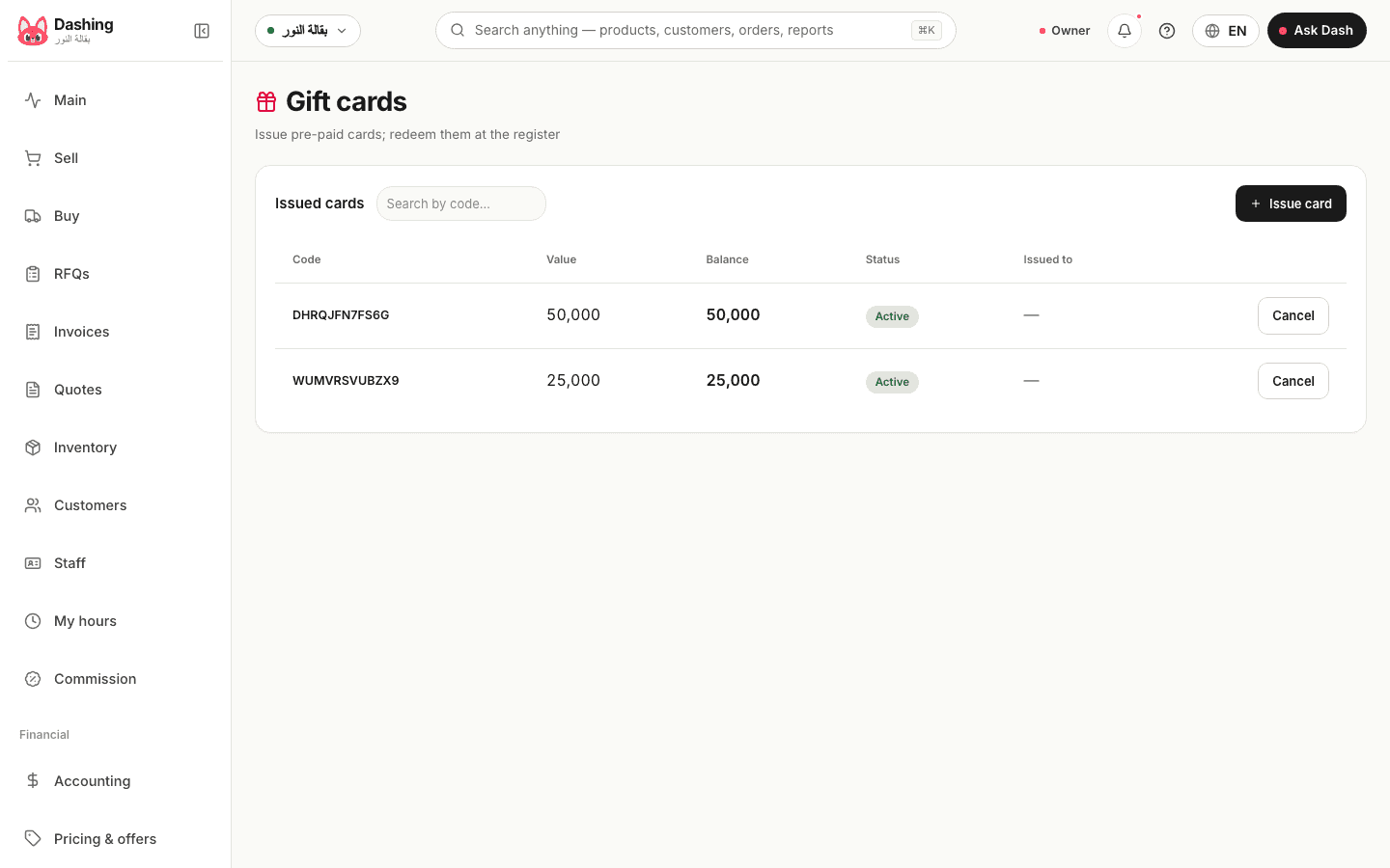 The Dashing gift cards screen