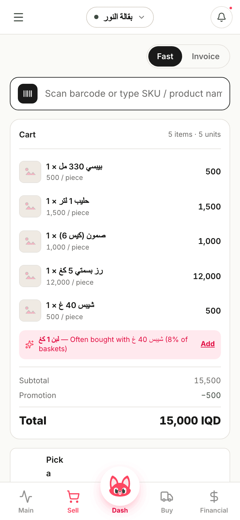 Screenshot of the cashier screen: the cart and the number pad, with the total in large type