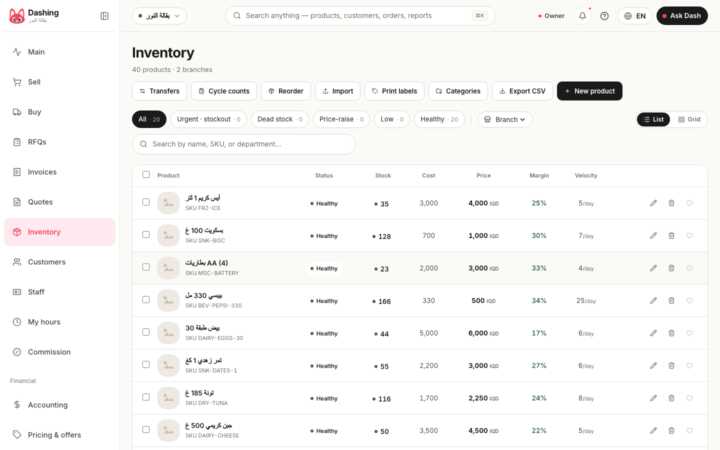 The Dashing inventory screen