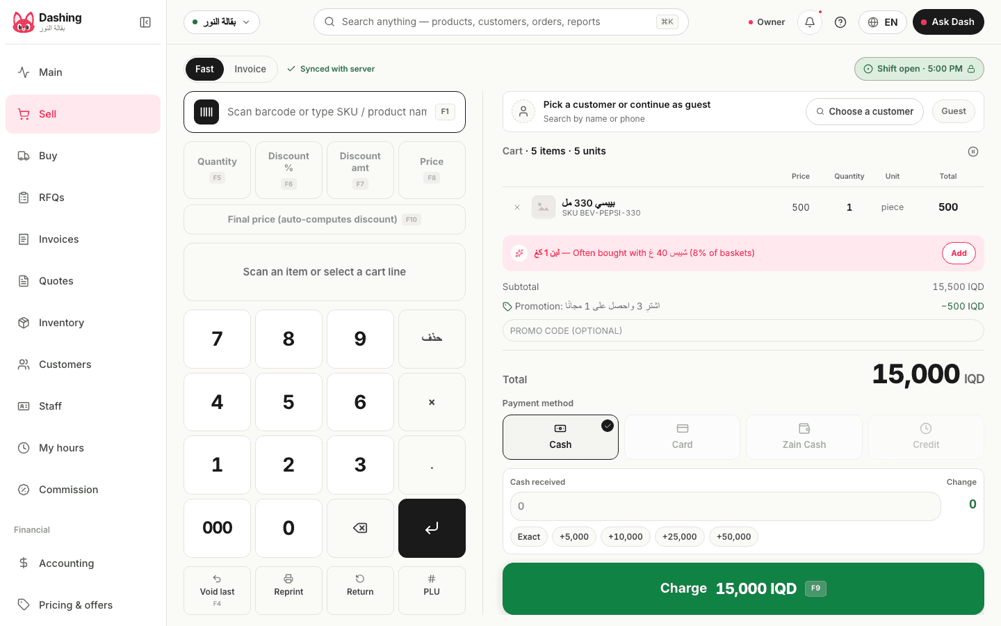 The Dashing cashier screen